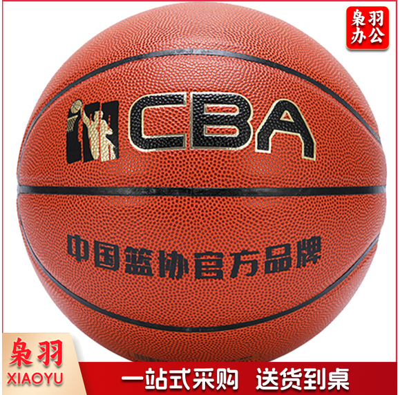 CBA 篮球 耐磨橡胶 比赛蓝球室内外通用