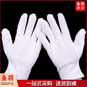 礼仪白手套 检阅兵手套