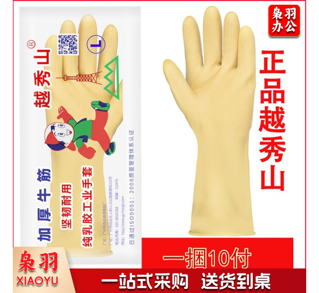 越秀山胶皮手套 L码 