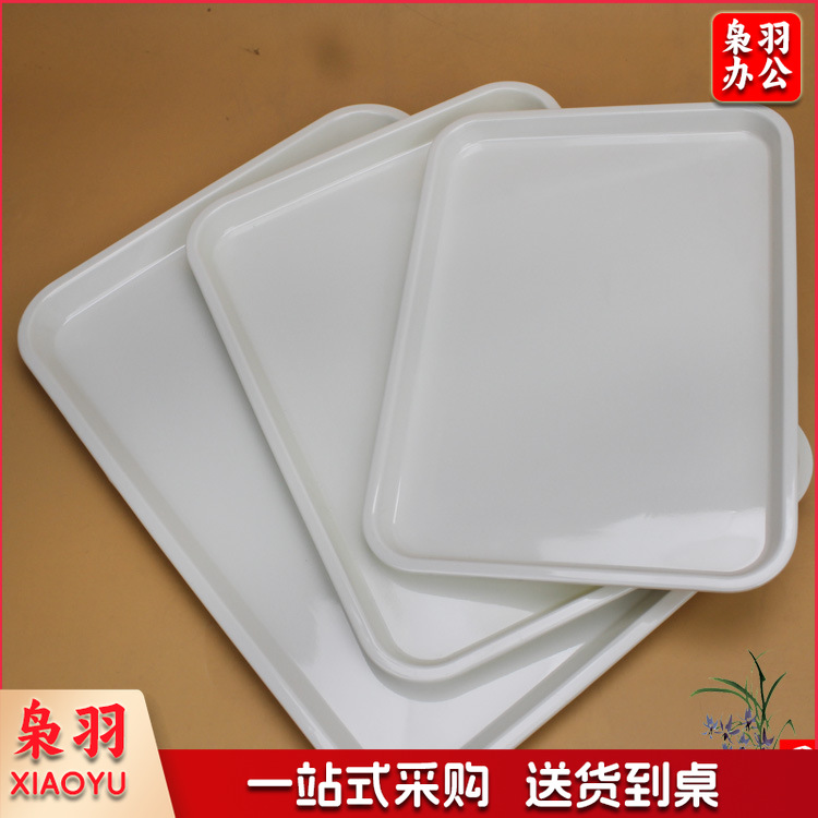 32.9*24.7cm 密胺托盘 塑料托盘 白色