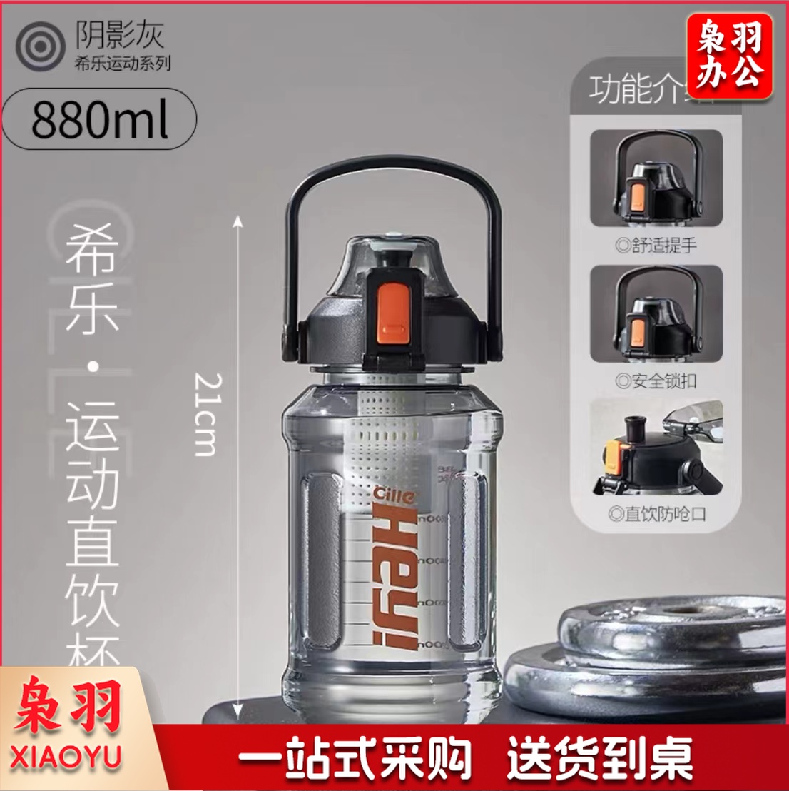 希乐(cille)大容量水杯880ml(颜色随机/备注颜色)