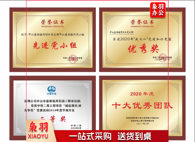 奖牌 木质奖牌定制内容40*60cm