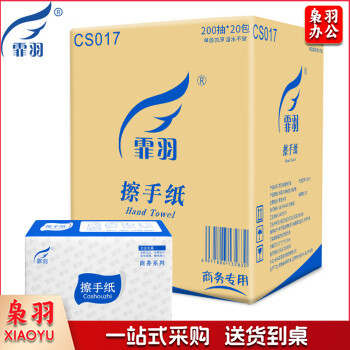 霏羽擦手纸加厚型加大单层200抽20包檫手纸商用卫生纸抽取式抽纸酒店卫生间厨房用纸吸油吸水纸巾CS017
