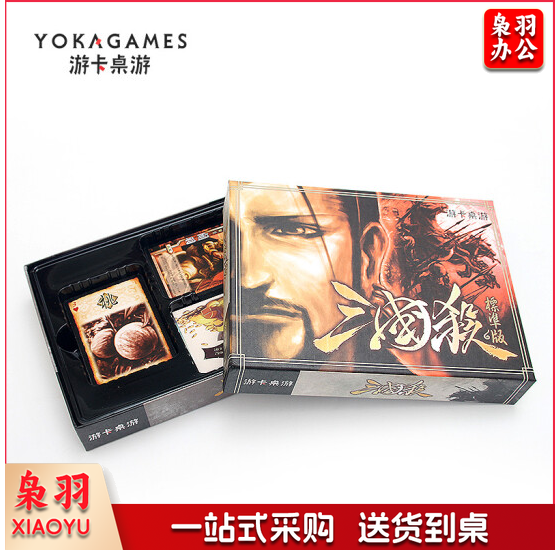 三国杀经典版 E系列2021标准版E0027