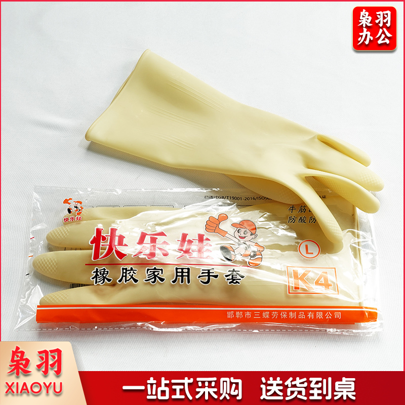 快乐娃K4橡胶手套