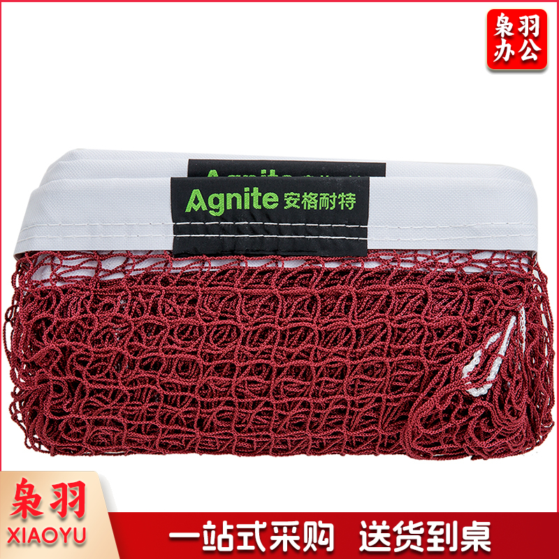 安格耐特F1314羽毛球网(红色)..