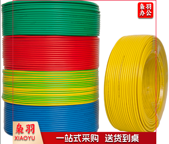 电线  4平方电线(1米)