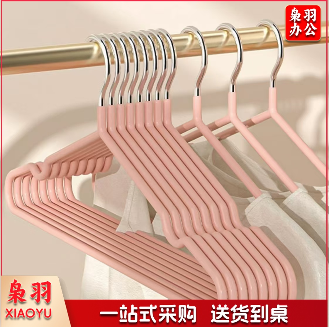 衣架无痕晾衣架子 衣服架衣挂架晒衣架衣服撑子挂衣架 10支装