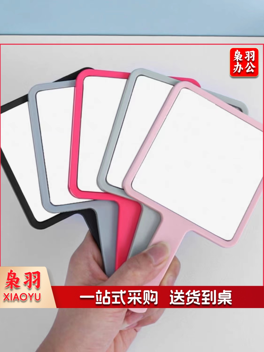 化妆补妆小镜子，手柄镜，小方镜，梳妆镜