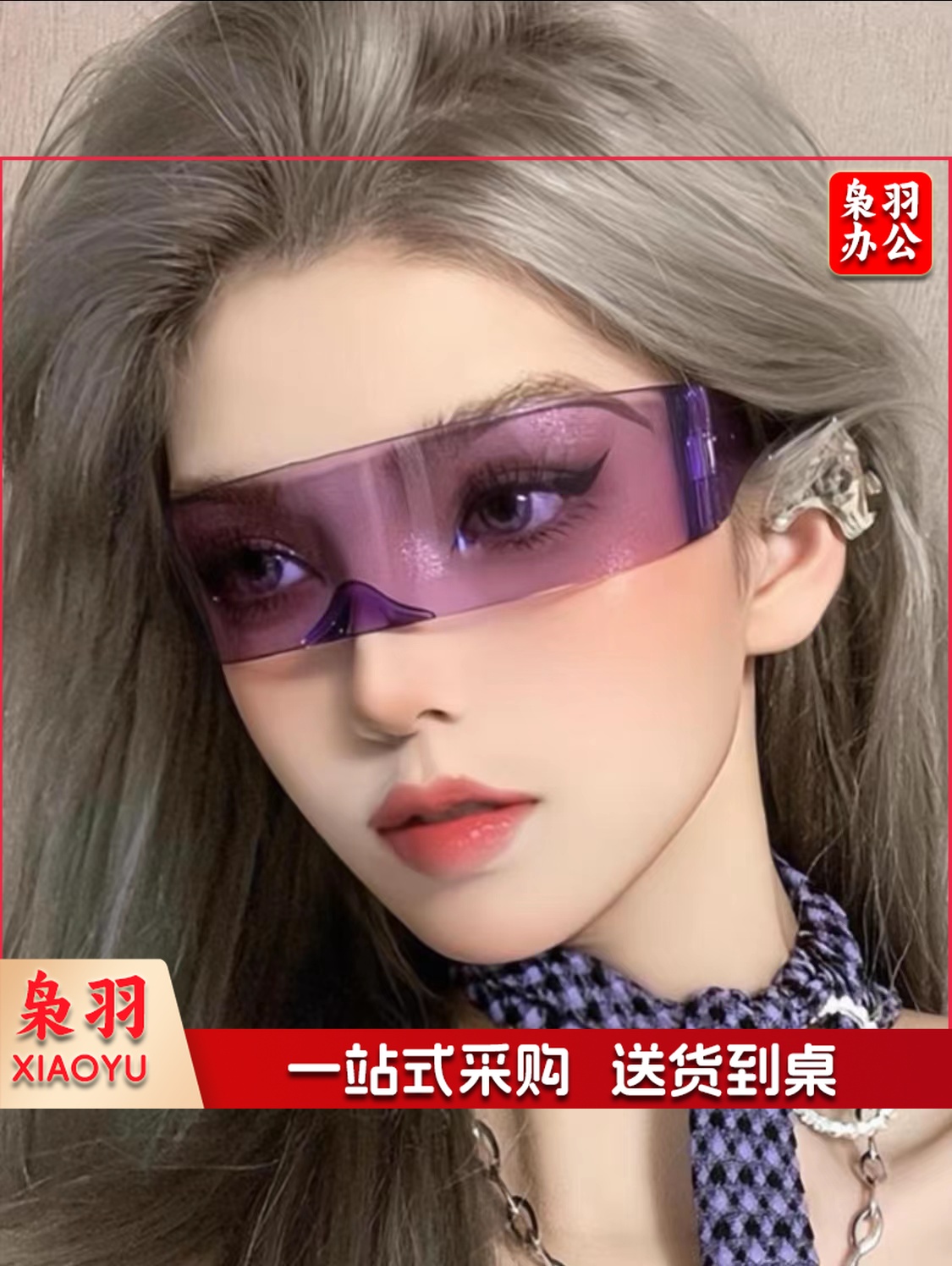 舞台表演眼镜，未来科技表演眼镜，多色可选，下单前请咨询客服