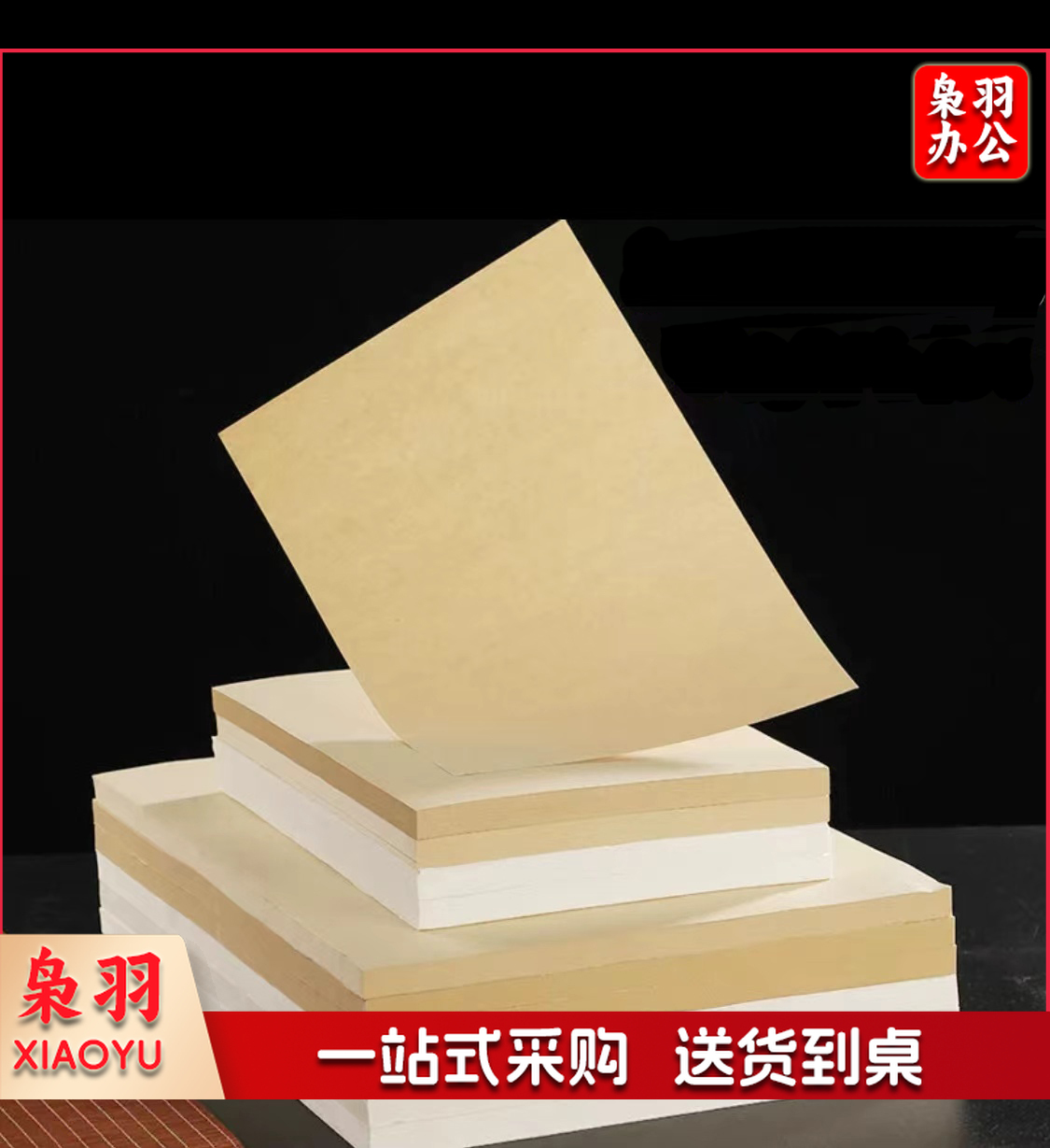 仿古色半生熟宣纸 卡纸空白镜片书画卡纸 国画扇面工笔画书法画装框用文房四宝仿古色加厚29.7cm*21cm半生熟宣/100张