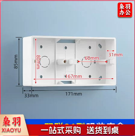 通用86型明装双联底盒 双联明盒 雅白 货号：JC