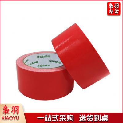 布基胶带 地板胶带 警示胶带 1米线胶带 48mm宽 红色 (3卷起售)