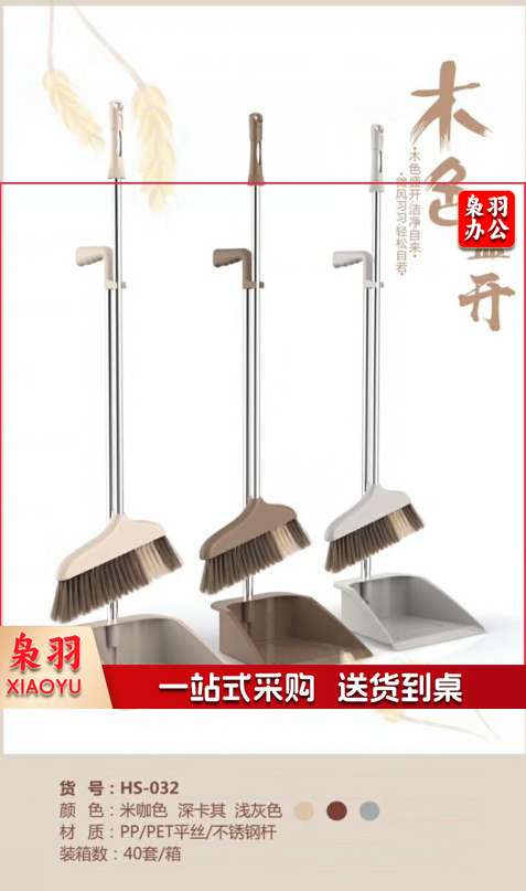 扫帚簸箕扫把 尘必洁耐用扫把簸箕组合 颜色随机 HS-032(单位：套)