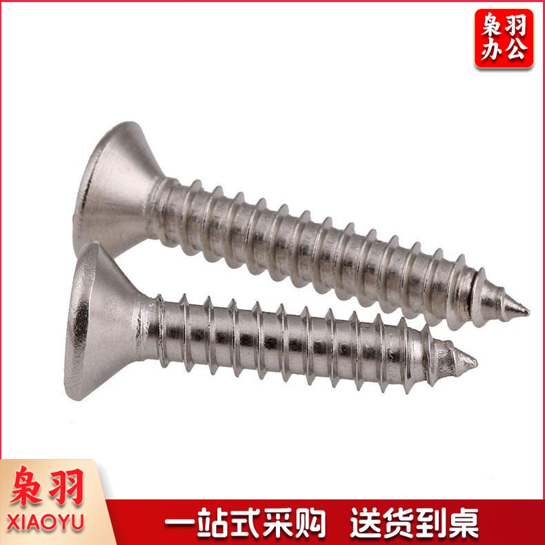 自攻螺丝墙板自攻螺丝