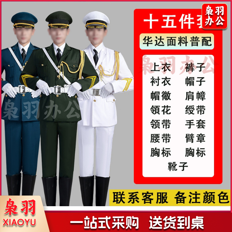 学生国旗班仪仗队服装国旗护卫队升旗手服装护旗手升旗仪式礼服装(十五件套 华达面料普配 上衣 裤子 衬衣 帽子 帽徽 肩幛 領花 绶带 领带 手套 腰带 臂章 胸标 胸标 靴子)