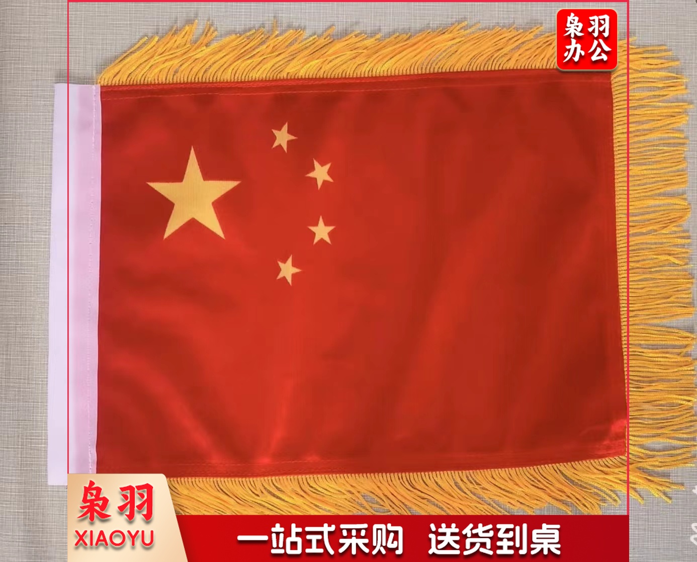 定制国旗 3号国旗