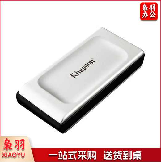 金士顿(Kingston) 便携式移动固态硬盘 SXS2000 1T