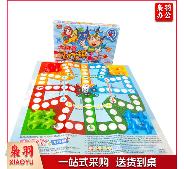 大富翁游戏棋Q版飞行棋桌游卡牌游戏棋类桌面游戏便携卡通棋牌