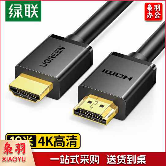 联(UGREEN)HDMI线工程级 4K数字高清线3D视频线 10米