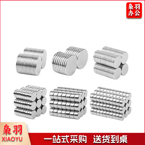 圆形强力磁铁/磁片/高强度钕铁硼小磁石/教学白板小磁铁片强磁铁 吸铁石 15*2mm(10个装)