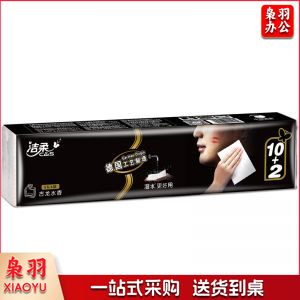 洁柔Face古龙香味迷你纸手帕