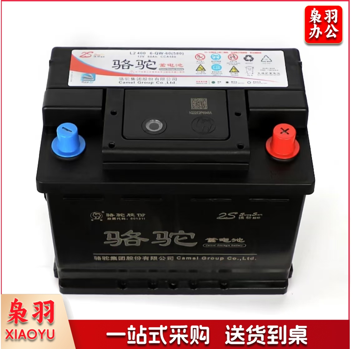 骆驼蓄电池L2 400