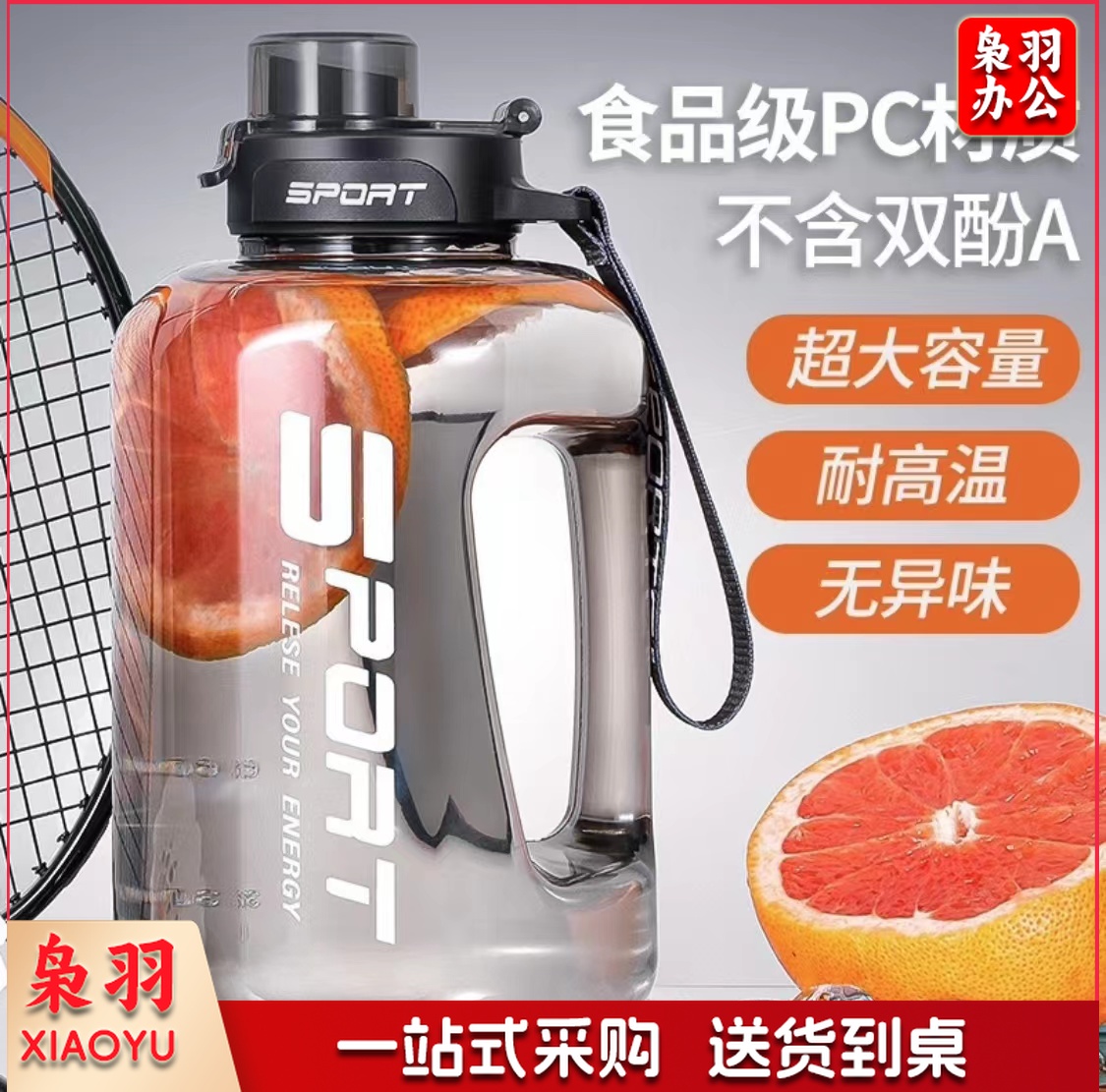 大容量吨吨桶1700ml跃动力运动水壶 便携吸管吨吨桶 黑色1700ml