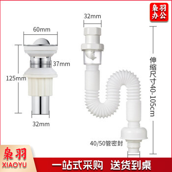 洗脸盆下水管下水器套装铜质去水器带防臭塞防返味SQ-11C带溢水口