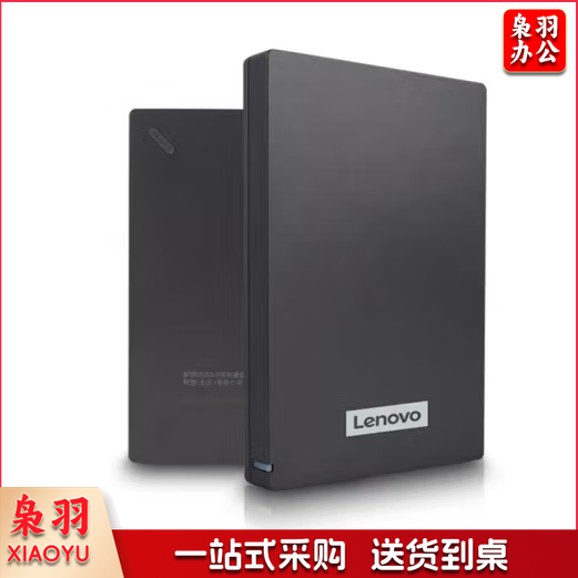 联想(Lenovo) F309 移动硬盘usb3.0 高速移动硬盘2TB多系统兼容 灰色