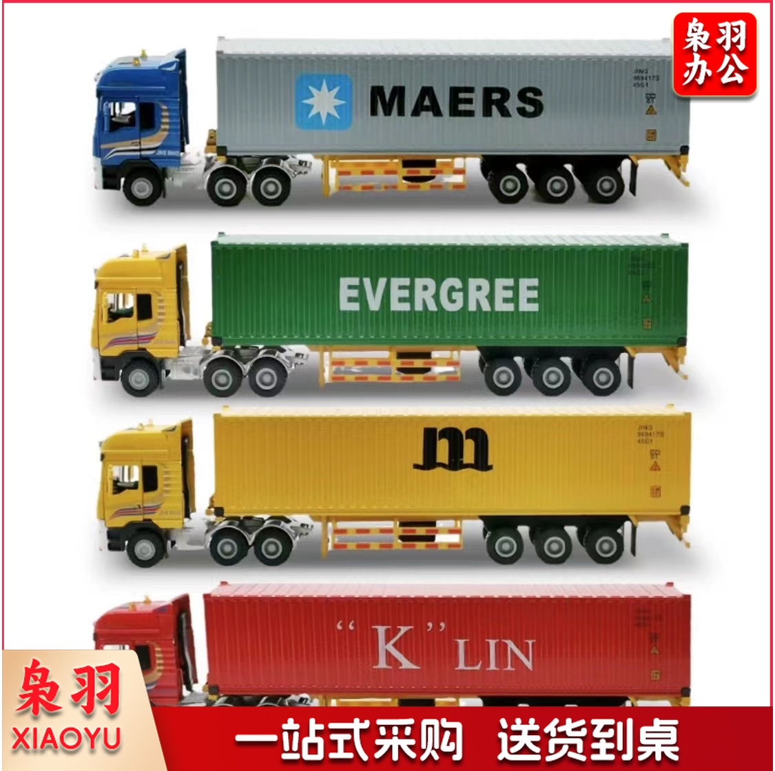 合金集装箱大卡车模型 ，仿真箱式货柜车模型(颜色样式下单前请咨询客服)