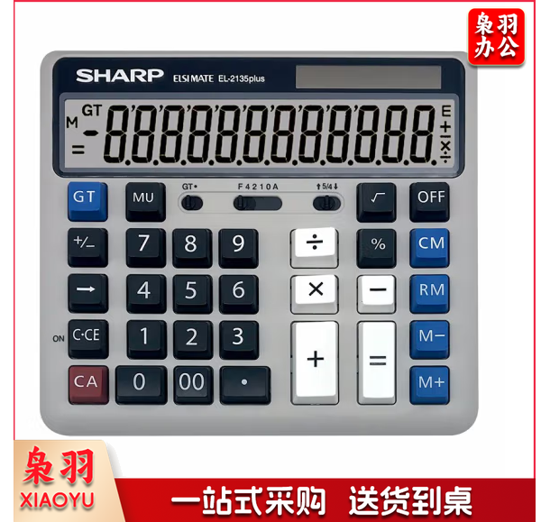 夏普(SHARP) EL-2135 Plus 灰色太阳能双电源计算器 财务会计专用大屏幕计算机器 办公用品 2135升级版
