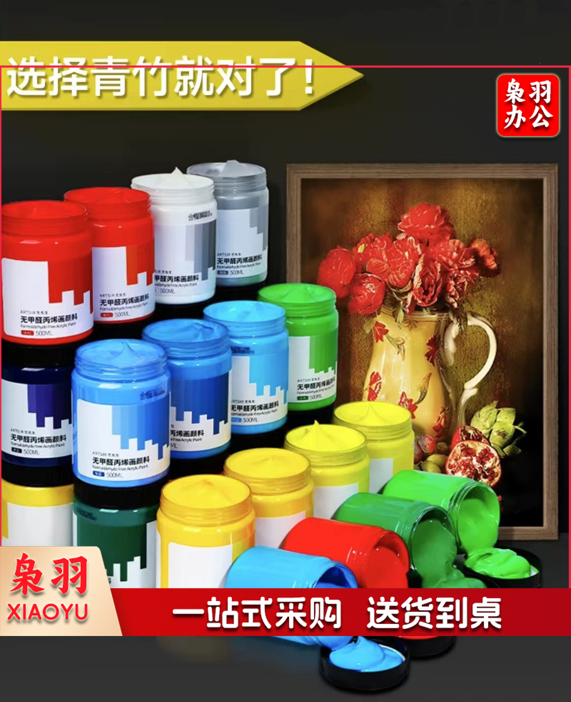 丙烯颜料套装 手绘涂鸦墙绘t恤diy丙烯画常用 24色100ml