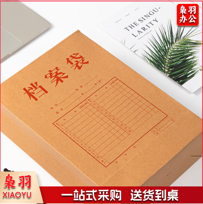 10Cm牛皮纸档案袋 侧宽10cm A4混浆250g牛皮纸档案袋