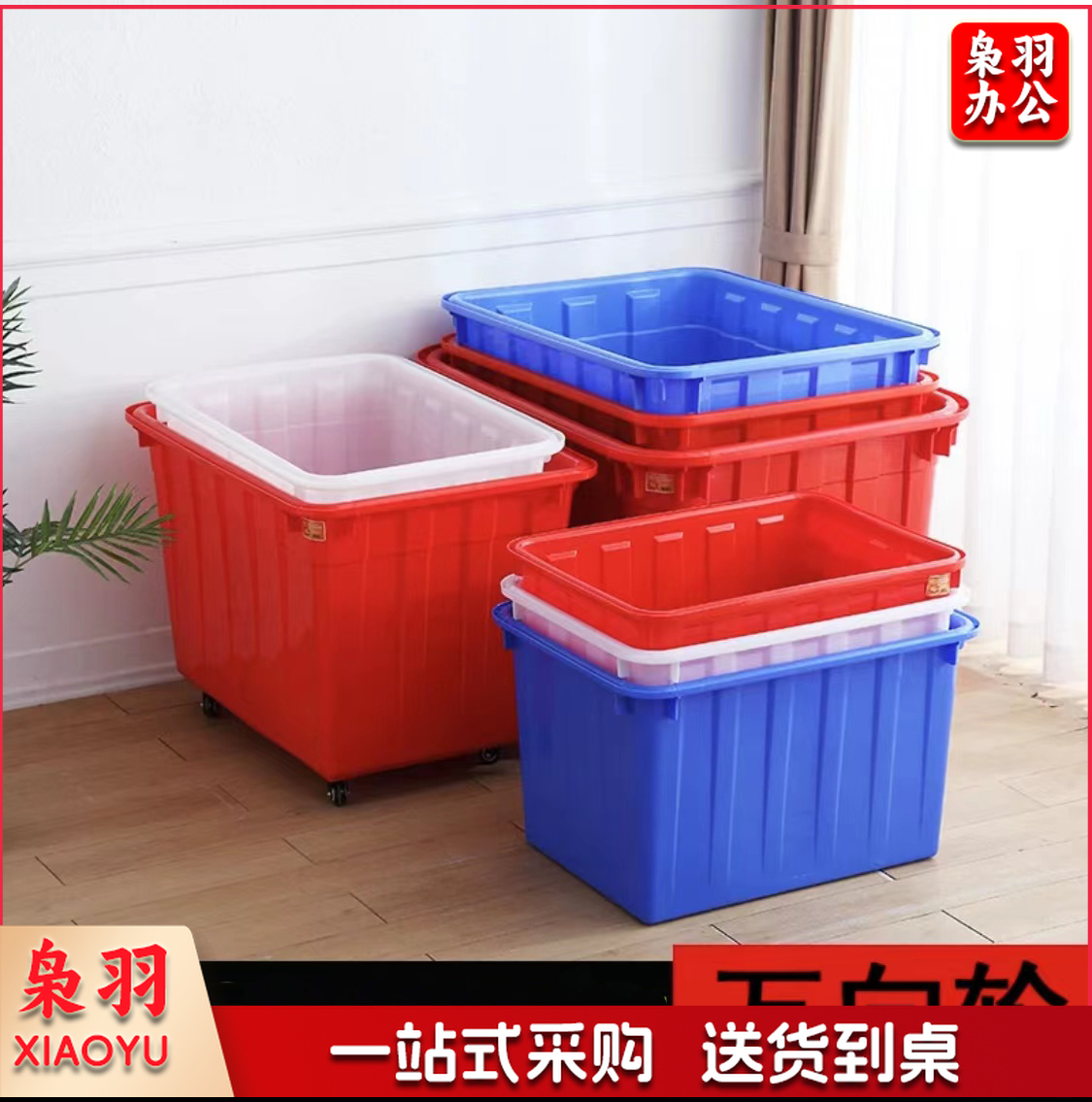 带轮周转箱  带轮大箱子  带轮菜箱子(各种规格下单前请咨询客服)