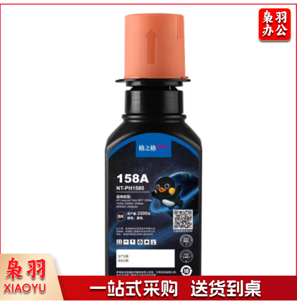 格之格W1580a粉 NT-ph1580 约2500页 适用于惠普1005w 1020w 2506dn 2506dw 2606sdn 2606sdw