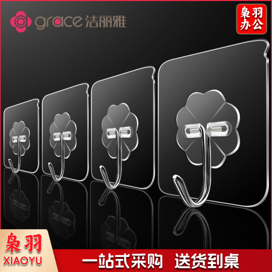 洁丽雅 6*6cm 挂钩 粘胶贴墙壁无痕挂钩20个装