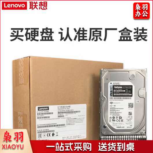 联想(Lenovo)企业级服务器硬盘SAS\\\/SSD\\\/SATA存储NAS硬盘 10K SAS企业级 2.5英寸