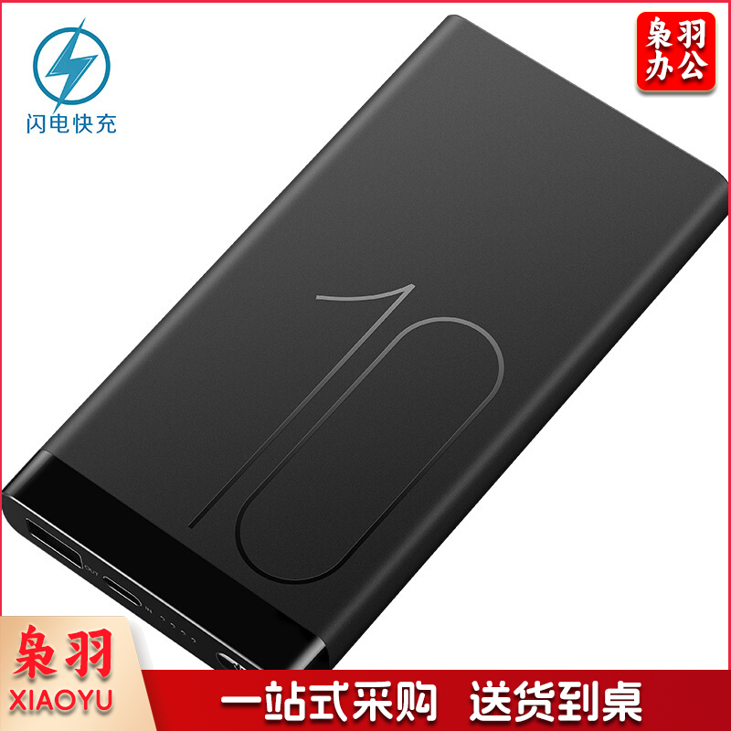 华为(HUAWEI) 充电宝快充大容量户外18W/22.5W移动电源10000毫安可上飞机便携小巧 18W 10000mAh【AP09Q】黑色(ID297)