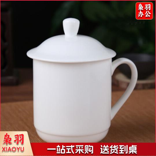 带盖茶杯 办公杯陶瓷杯纯白瓷盖杯商务会议杯宾馆酒店开会水杯