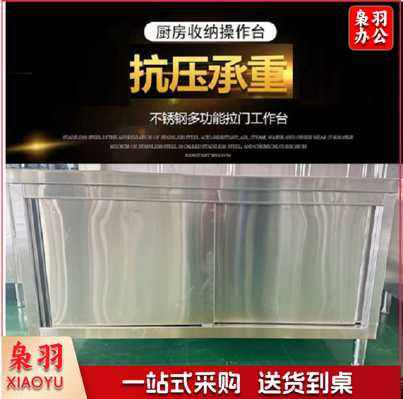 单通工作柜