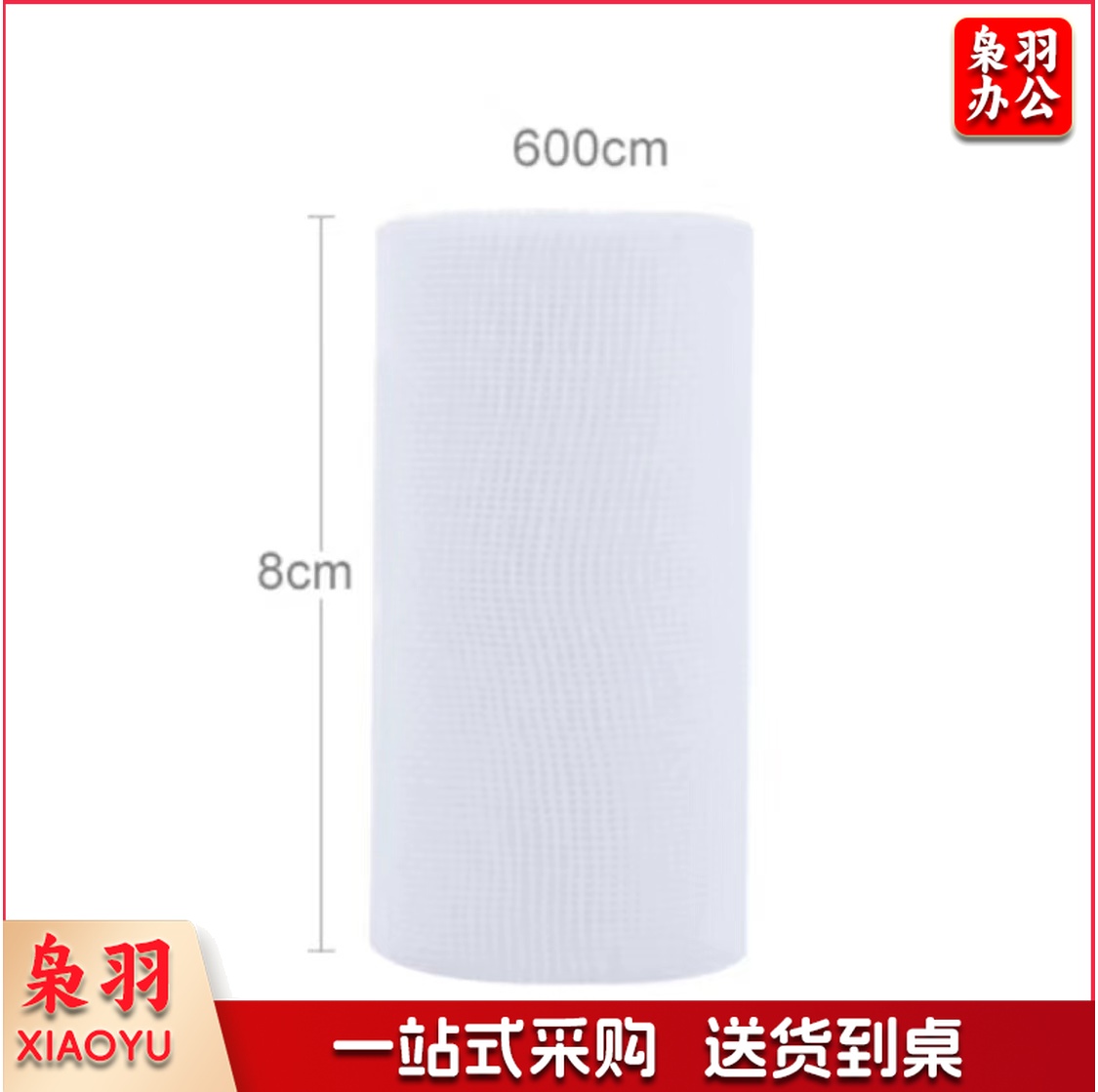 海氏海诺 纱布绷带 伤口包扎纱布 8.0*600cm