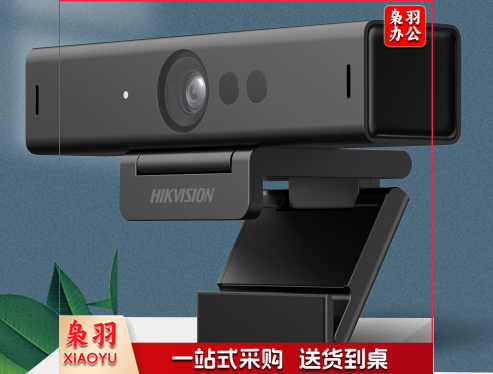海康威视HIKVISION电脑摄像头4K高清带麦克风视频会议