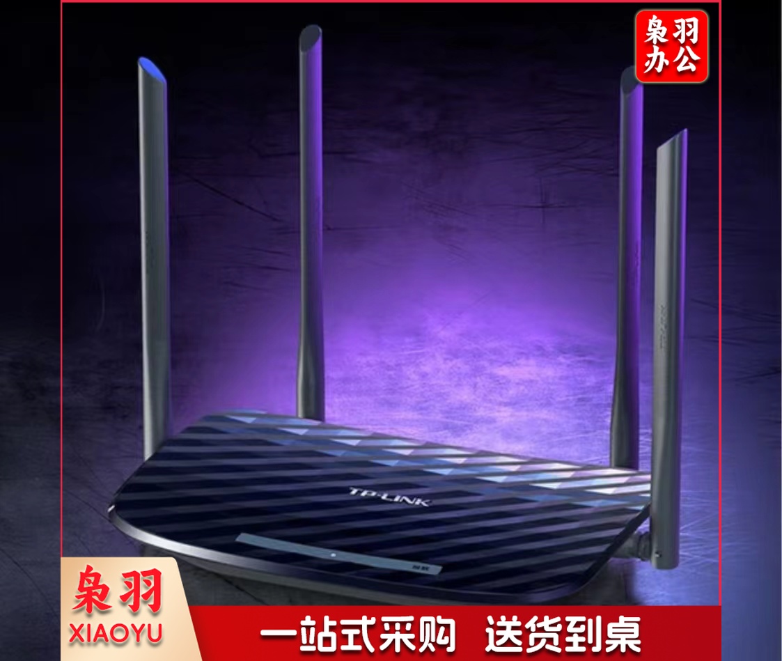 TP-LINK双频 无线路由器 千兆端口高速WIF6 YLWR3000G易展版