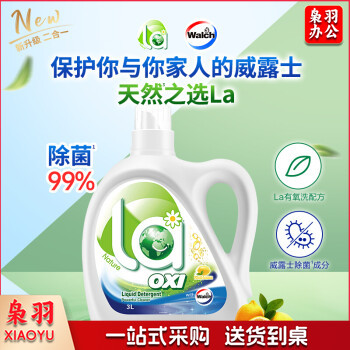 威露士洗衣液3L 除菌除螨净重超3kg 洁净去污除菌除螨杀菌99%