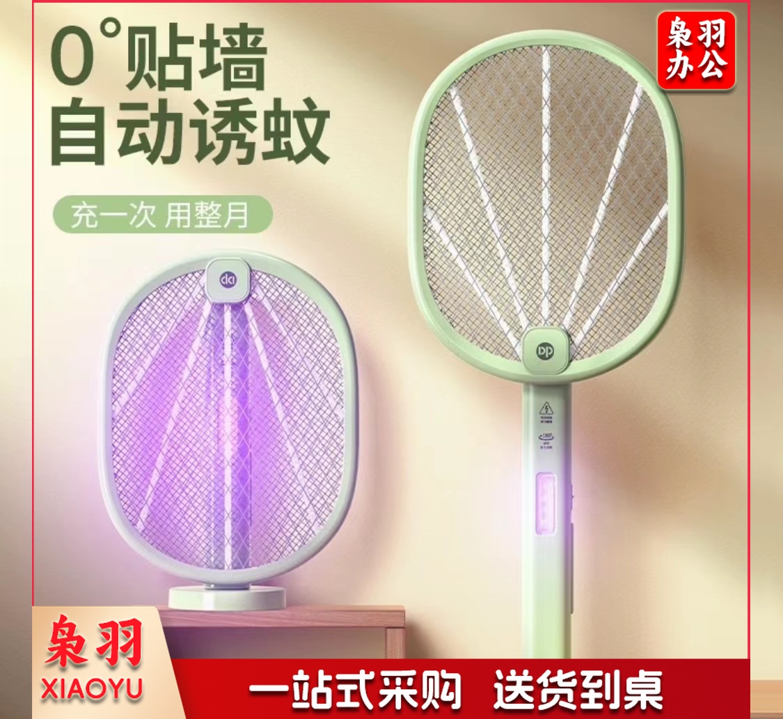 电蚊拍驱蚊器灭蚊器防蚊子拍灯两用苍蝇拍电蝇拍充电式锂电池折叠