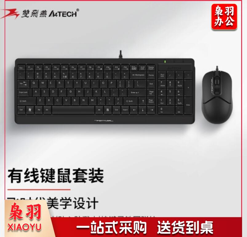 双飞燕(A4TECH) F1512 飞时代 有线键鼠套装(NPX)JDXC202302130644508