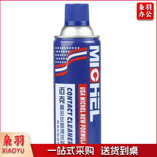 迈克(MICHEL)精密仪器清洗剂