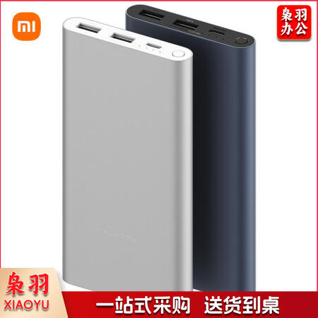 小米(MI)小米充电宝 10000mAh 22.5W 移动电源 苹果20W充电 双向快充 多口输出 PD快充 黑色