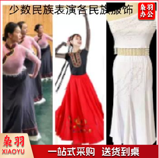 少数民族表演各民族服饰